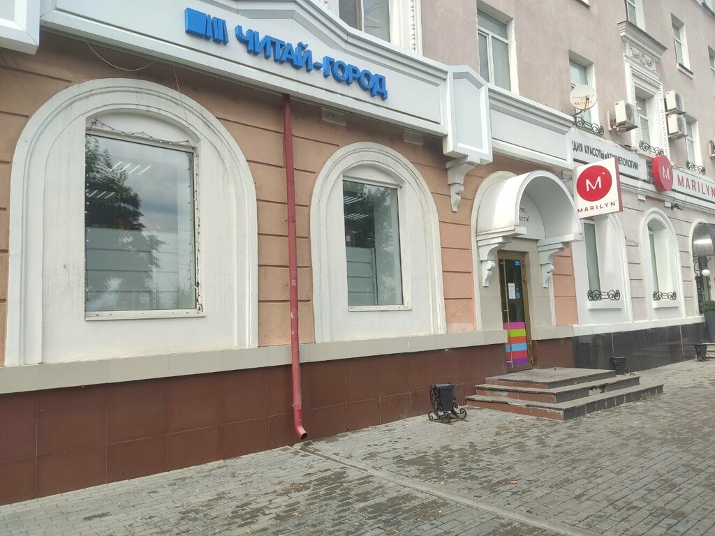 Bookstore Chitai_gorod, Kurgan, photo