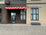 Ladoga Wine (просп. Астрахова, 5), алкогольные напитки в Мытищах