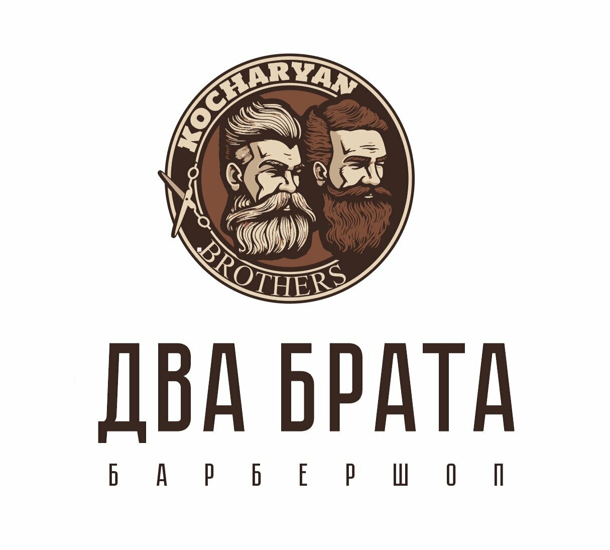 Два Брата