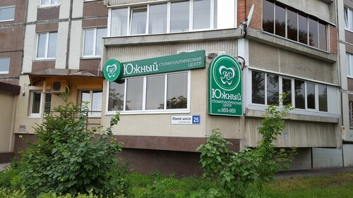 Стоматологическая клиника Южный, Тольятти, фото