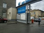 Газпромбанк, банкомат (ulitsa Dargomyzhskogo, 8А) ، آلة صرف النقود الأوتوماتيكية
