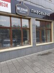 Медный Великан (ulitsa Tereshkovoy, 30), beer shop