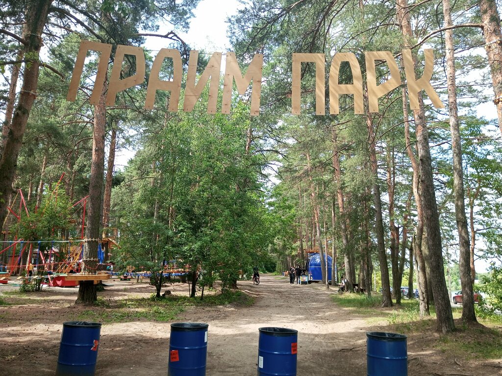 Adventure park Prime Park, Moscow and Moscow Oblast, photo