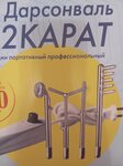 Медтехника (проспект Героев Сталинграда, 39), medical equipment