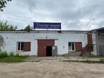 Ip Starikova G. I. (Promyshlennaya ulitsa, 2), foodstuffs wholesale