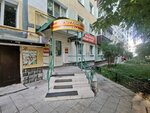 Низкие цены (Oktyabrya Avenue, 6), pharmacy