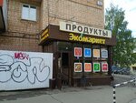 Сладушка (Voroshilova Street, 53), confectionary
