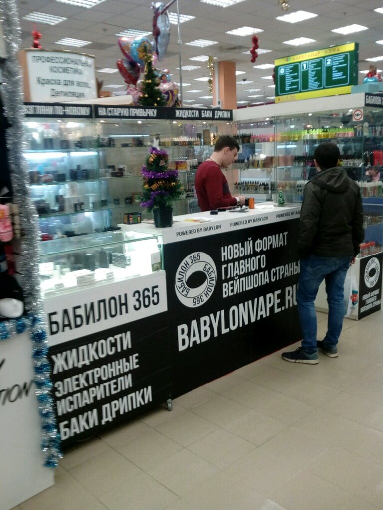 Супер Бабилон Сеть Магазинов Официальный Сайт