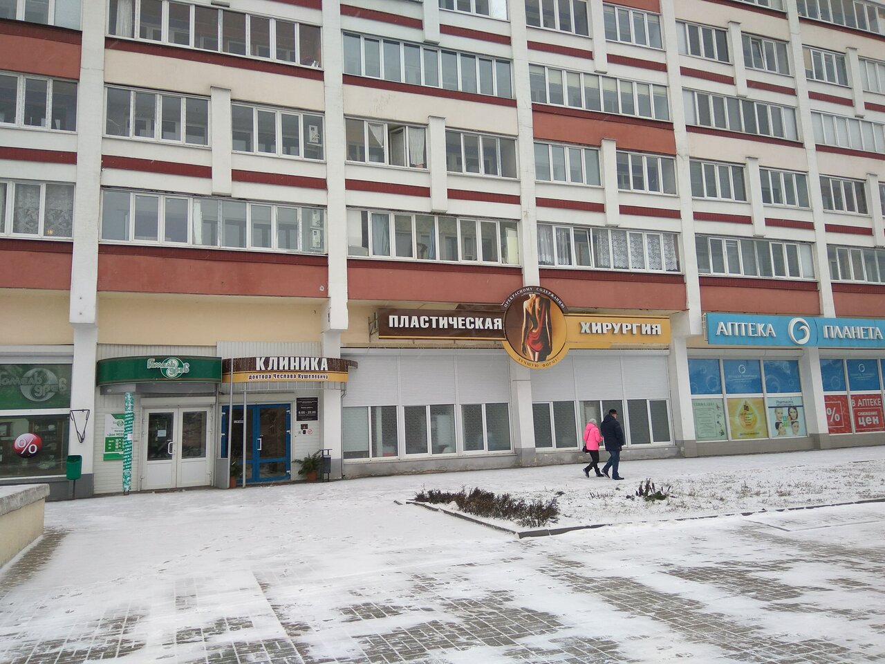 Клиника эстетической хирургии и косметологии
