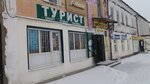 Турист (ул. Мира, 12), товары для отдыха и туризма в Лебедяни