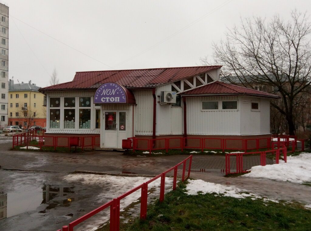 Grocery Нон-стоп, Rybinsk, photo