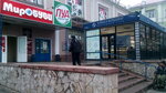 Пуд (ул. Ленина, 30), магазин продуктов в Керчи