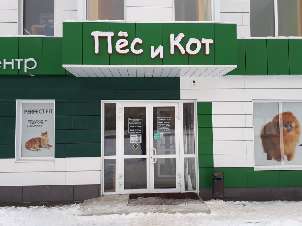 Кот И Пес Зоомагазин Интернет Магазин Москва