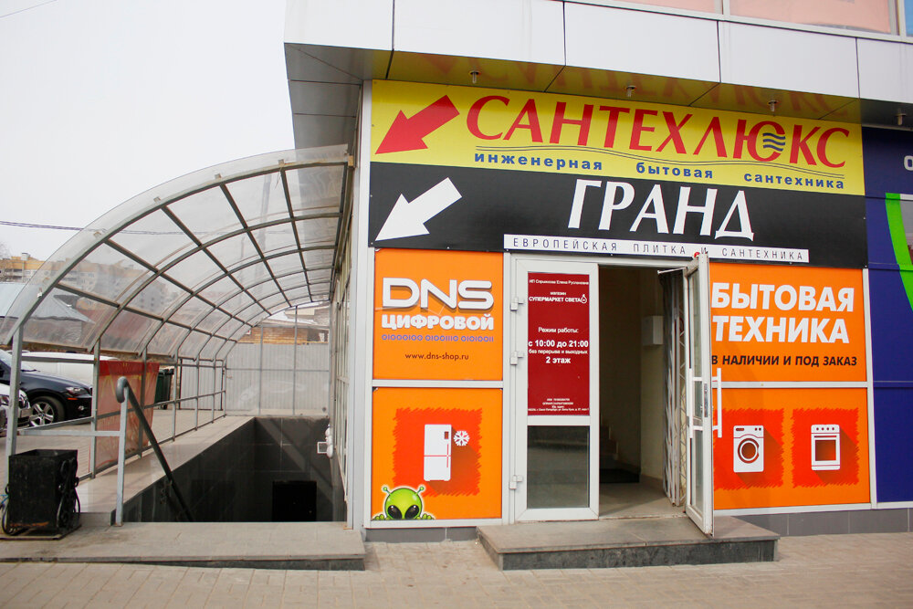 Магазин Русь Нижний Новгород Официальный Сайт