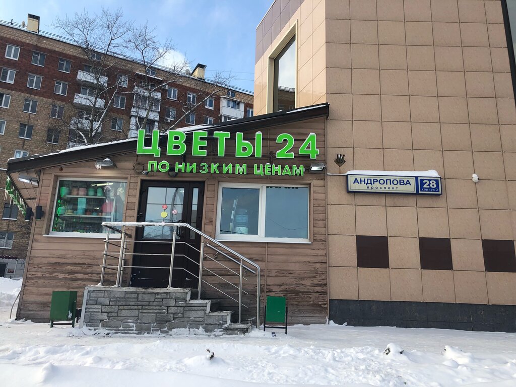 Магазин Цветов 24 Часа В Москве