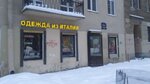 Sekond khend (3rd Vasilyevskogo Ostrova Line, 40) ، محلات ملابس مستعملة