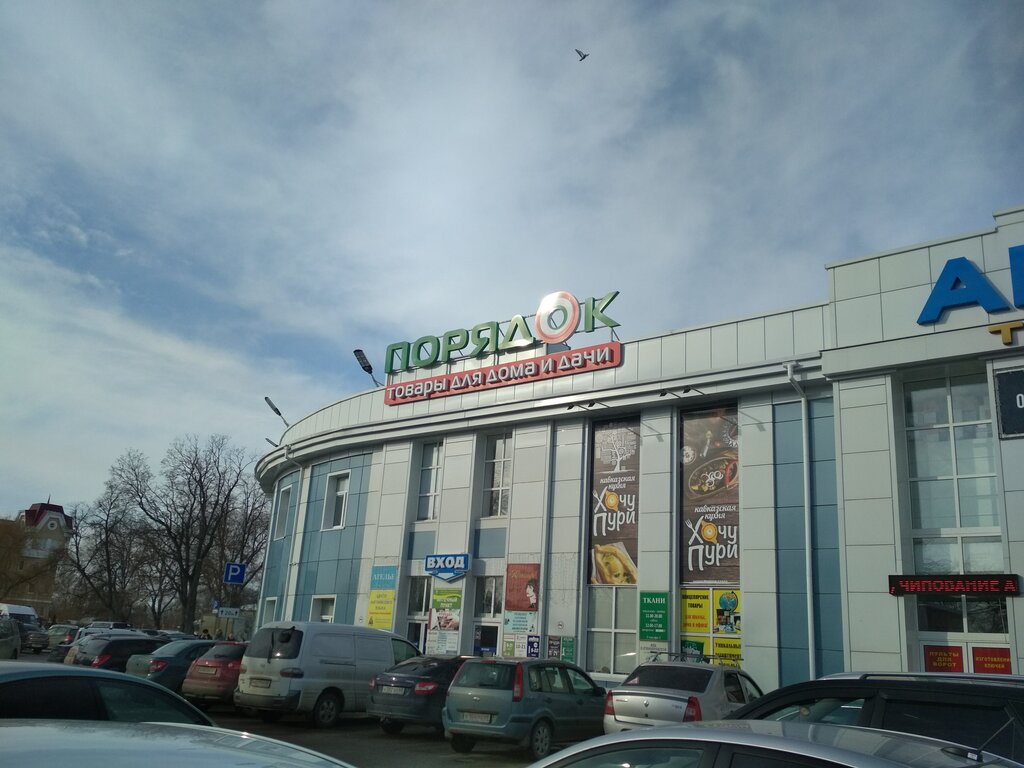 Магазин Порядок Тамбов Часы Работы