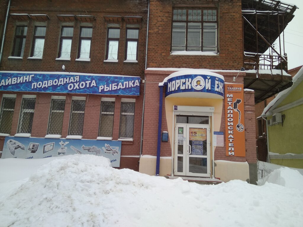 Магазин Морской Еж Иваново Каталог Товаров
