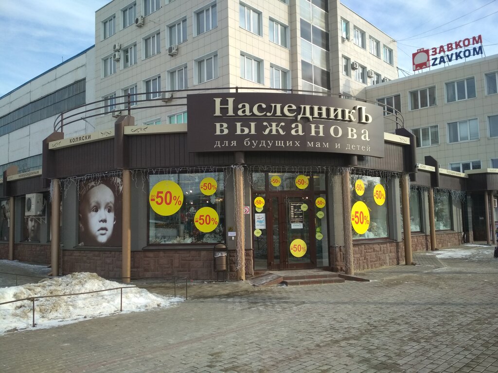 Children's clothing store Naslednik Vyzhanova, Tambov, photo