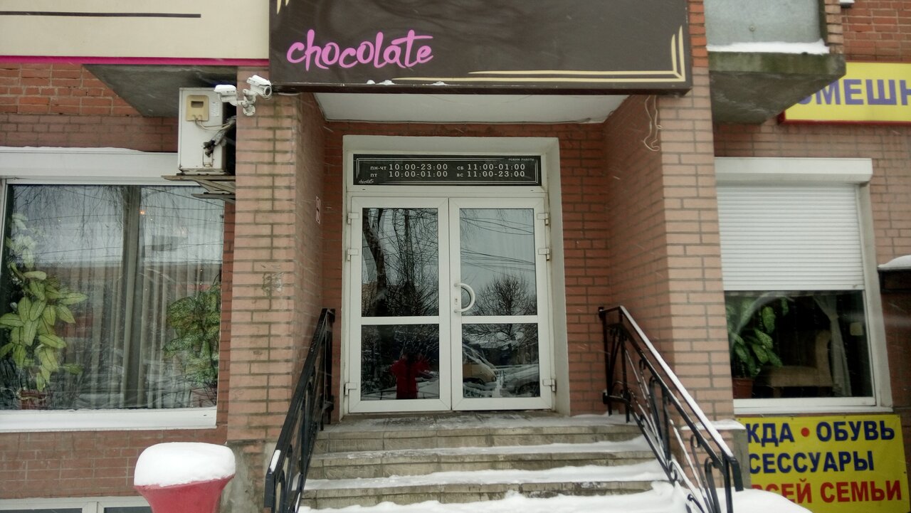 Кафе в тосно