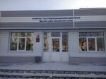 Комитет по управлению имуществом Администрации города Новоалтайска (Красногвардейская ул., 8, Новоалтайск), администрация в Новоалтайске
