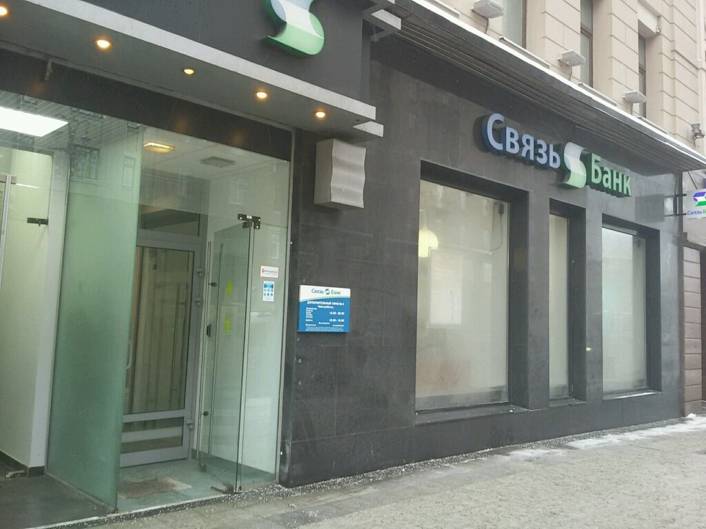 Bank Sviaz-Bank, Moscow, photo