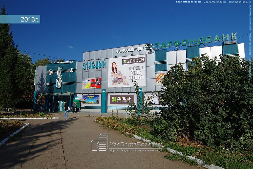 Метра Магазин Каталог Товаров В Нижнекамске Бесплатно