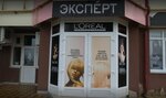 Эксперт (prospekt Lermontova, 7), beauty salon
