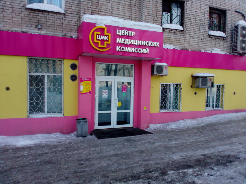 Comisión médica Tsentr meditsinskikh komissy, , foto
