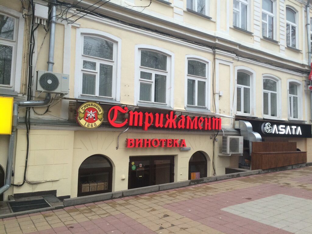 Стрижамент Ставрополь Официальный Сайт Магазины