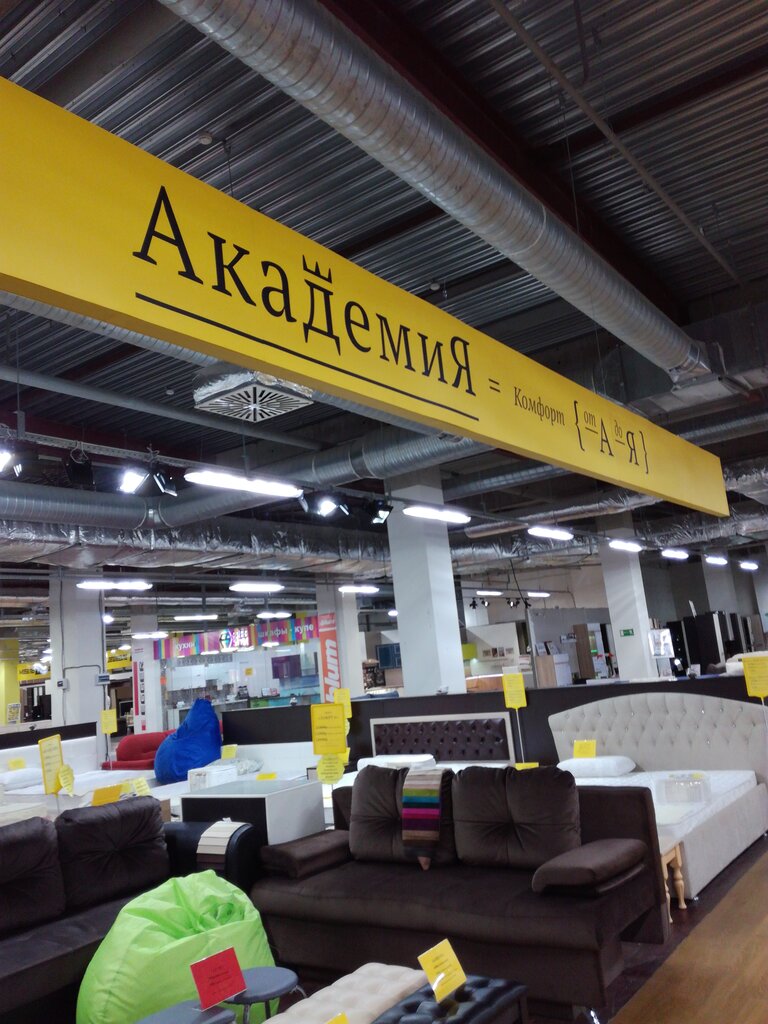 Магазин Академия Ярославль Каталог