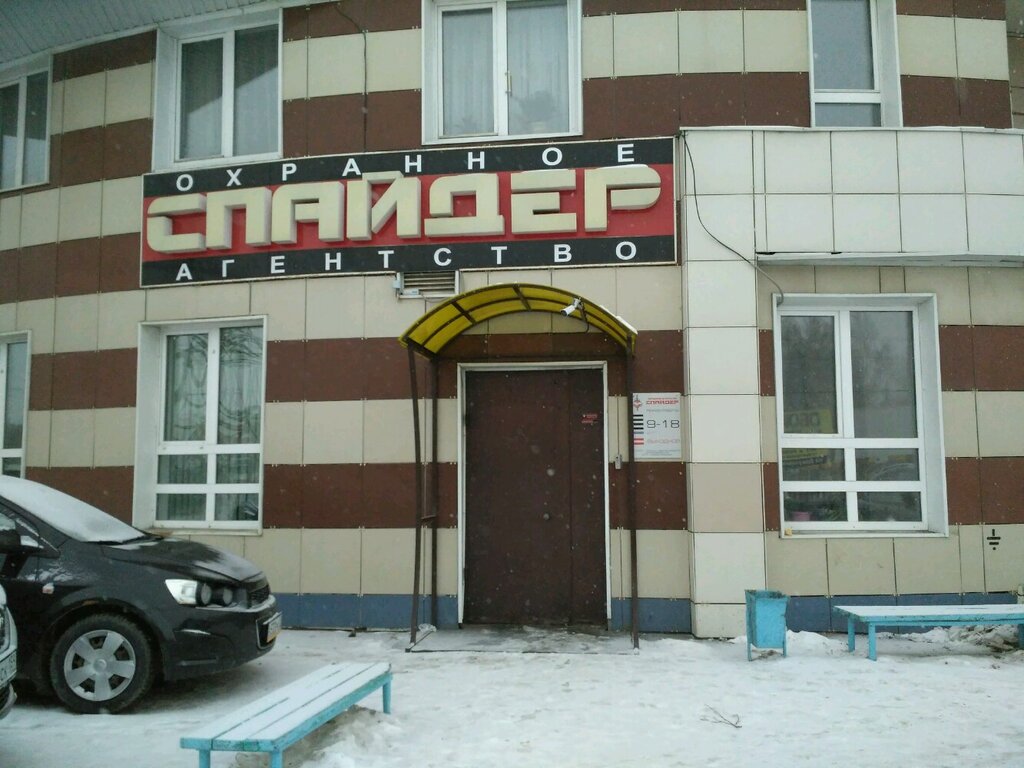 Охранное предприятие Спайдер, Пермь, фото