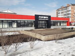 Germes (ulitsa Stofato, 1), furniture store