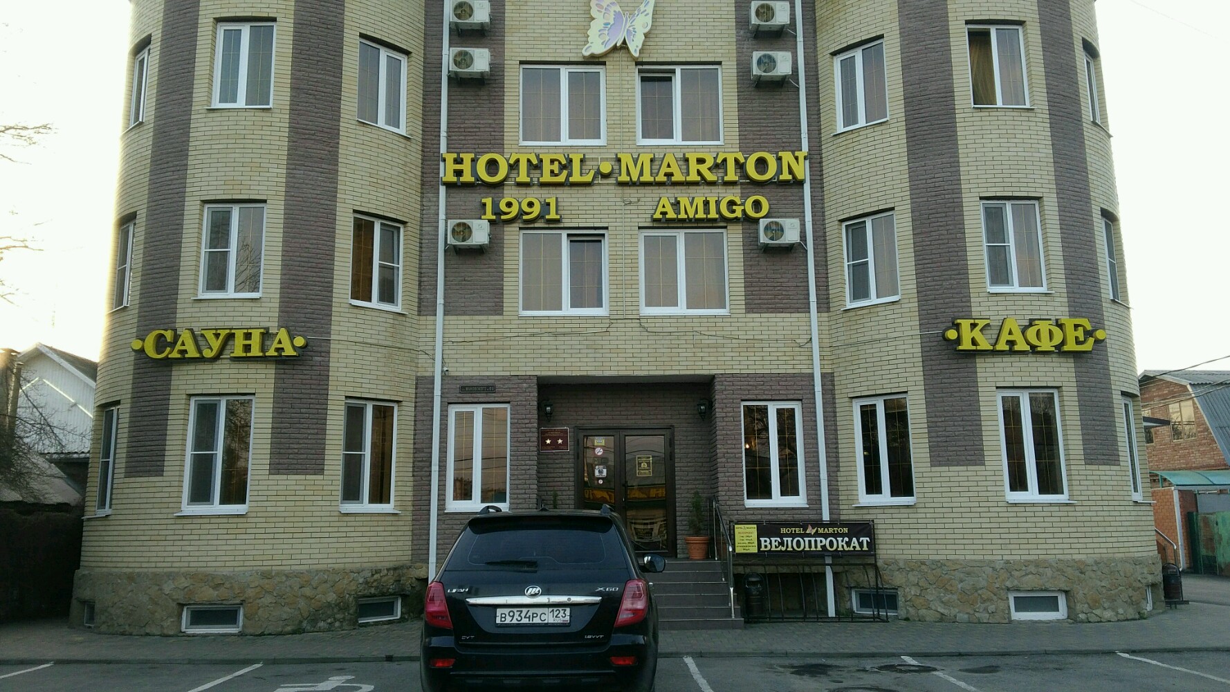 Фото Мартон Амиго