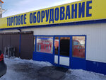 Torg Aurum (Zhurnalistov Street, 54Б), retail equipment