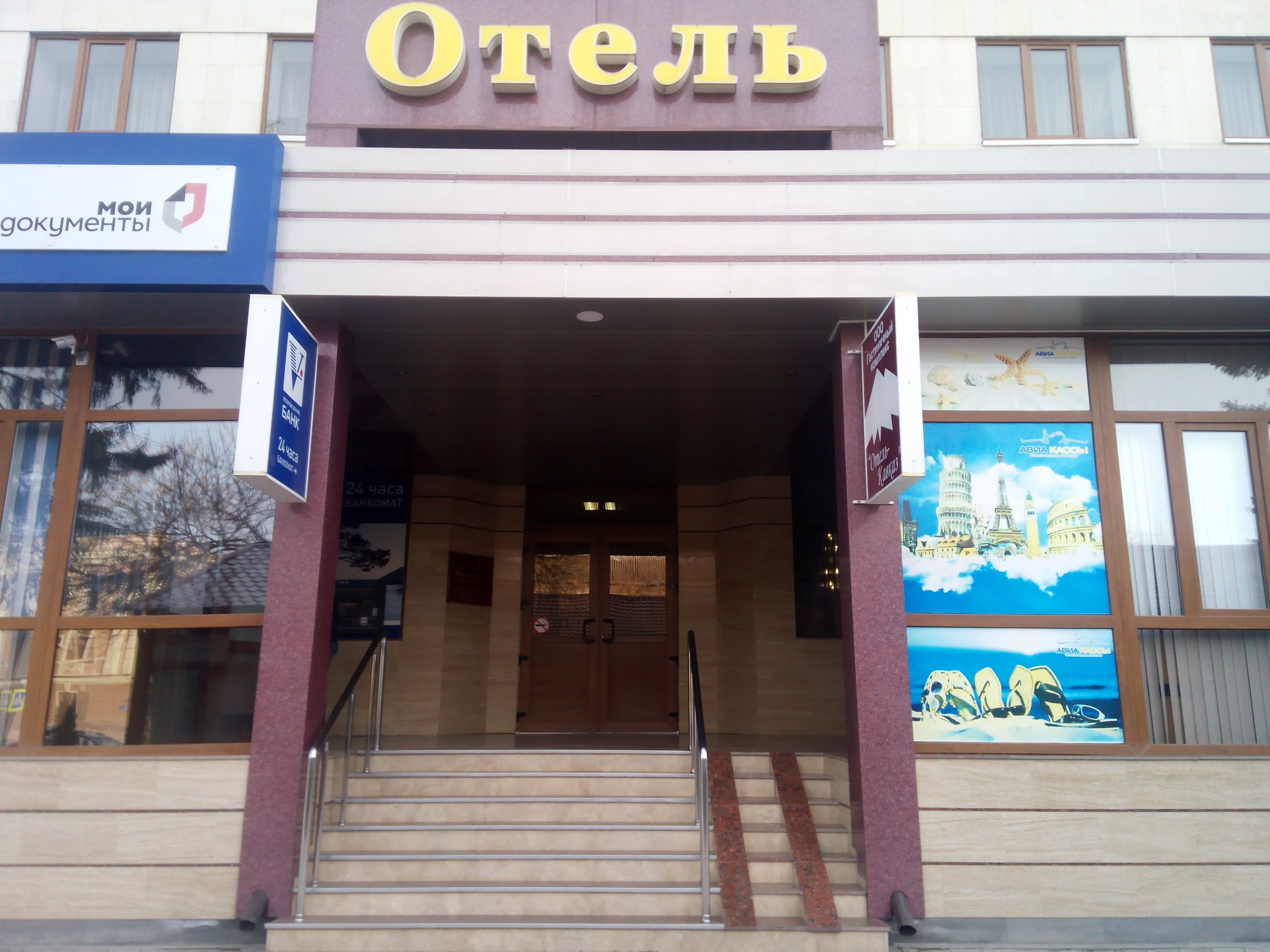 Фото Кавказ