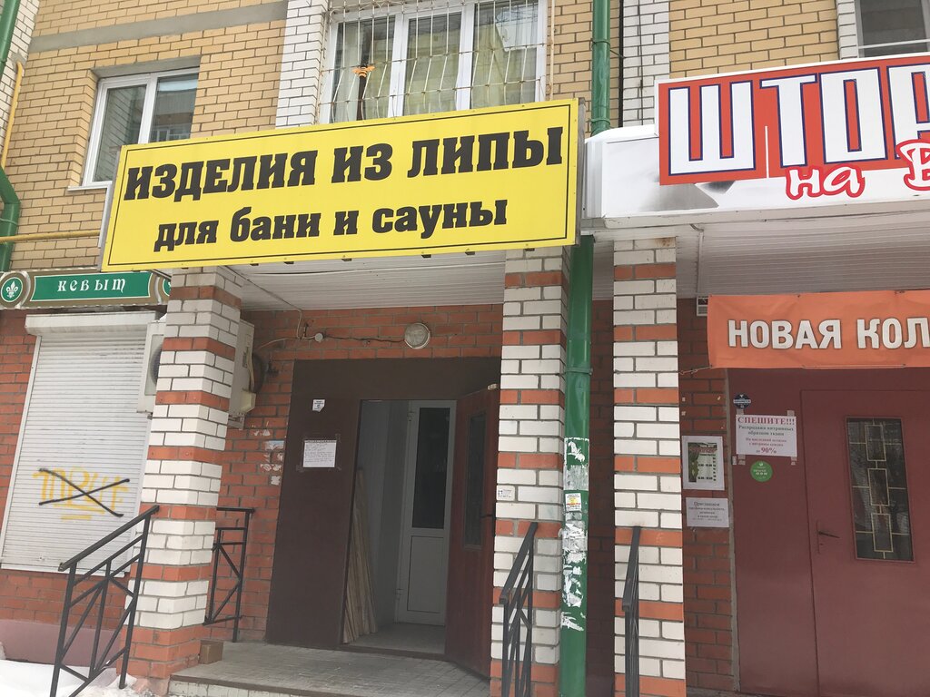 Рафа йошкар ола каталог