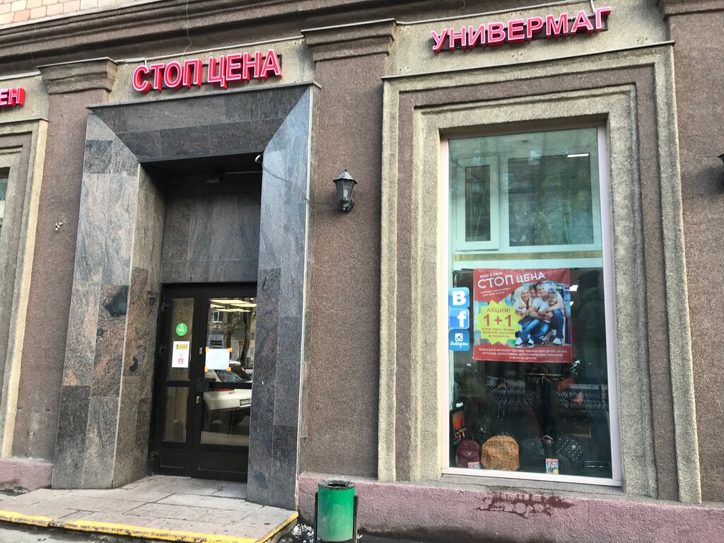 Магазин 1 2 3 В Москве