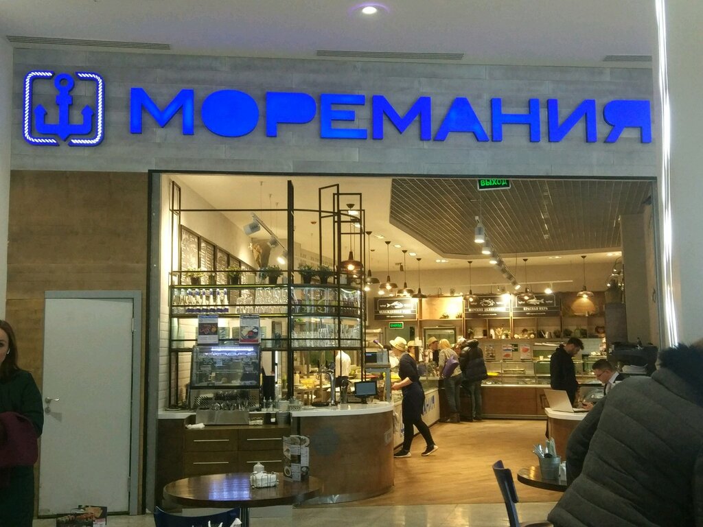 Моремания ресторан