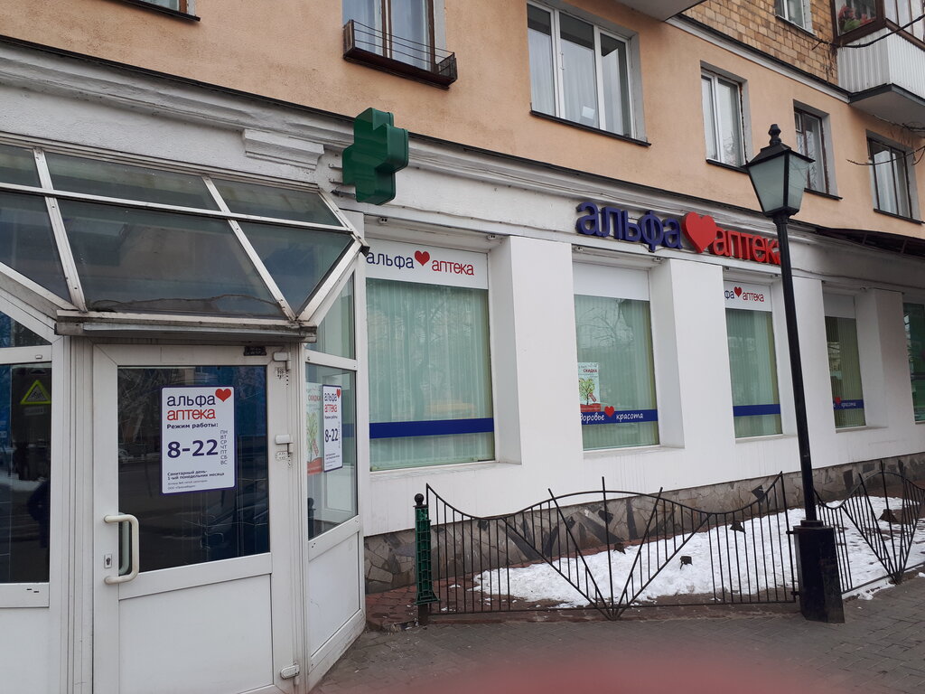 Альфа брестская ул 14 фото