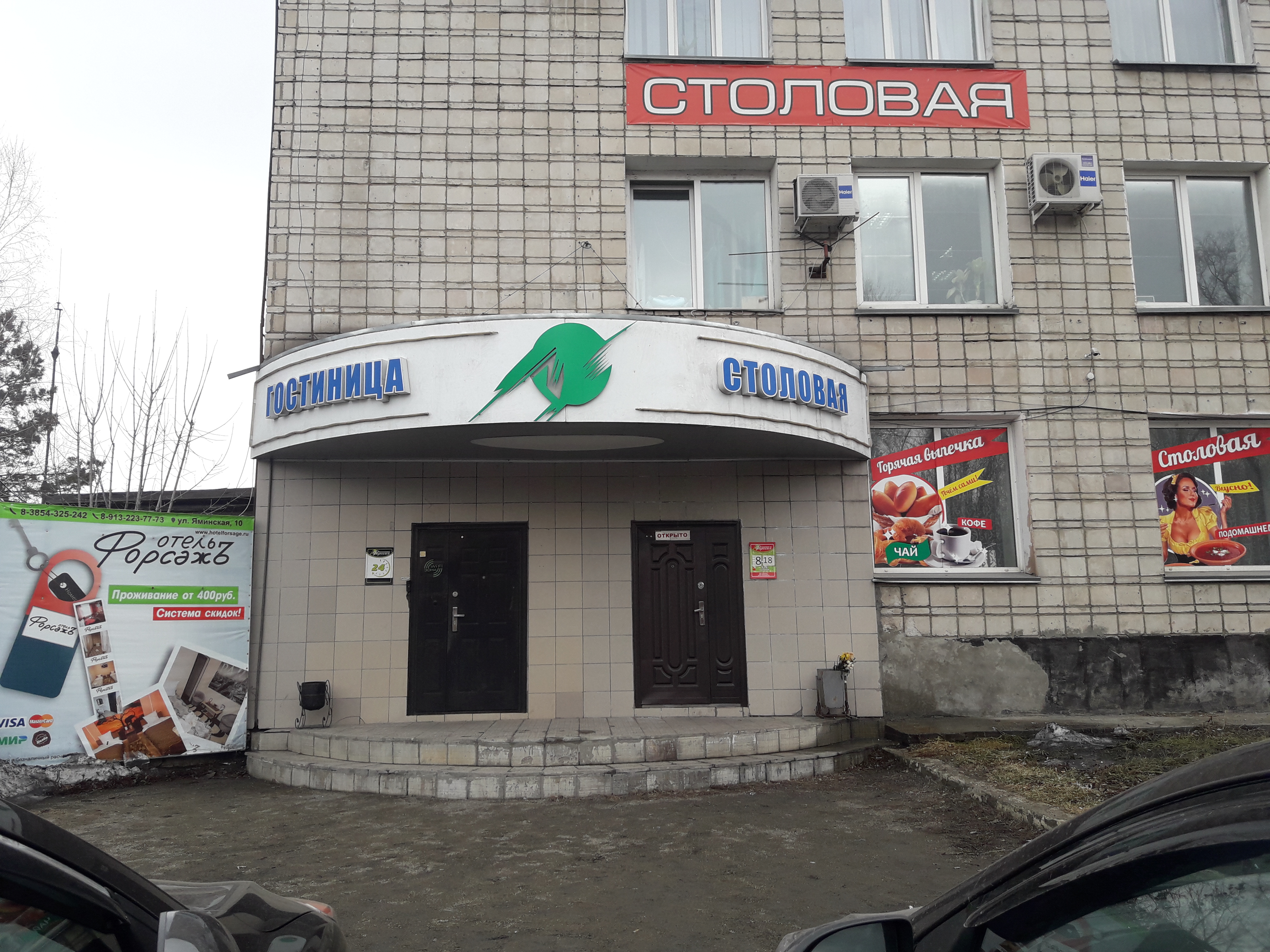 Фото Форсаж