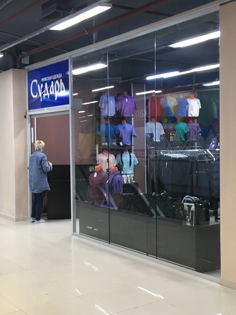 Магазин Мужской Одежды Новосибирск