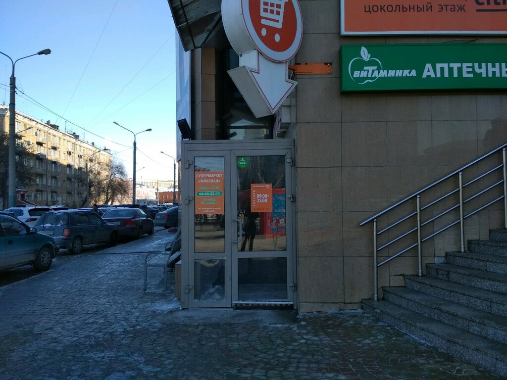 Флагман Омск Официальный Сайт Магазины