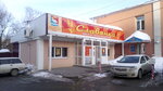Славянка (Социалистическая ул., 7), магазин мяса, колбас в Фурманове