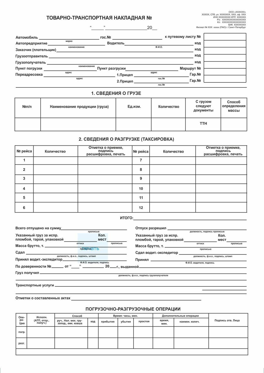 Ттн казахстан - 80 фото