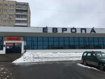 Yevropa (Smalienskaja vulica, 5А), shopping mall