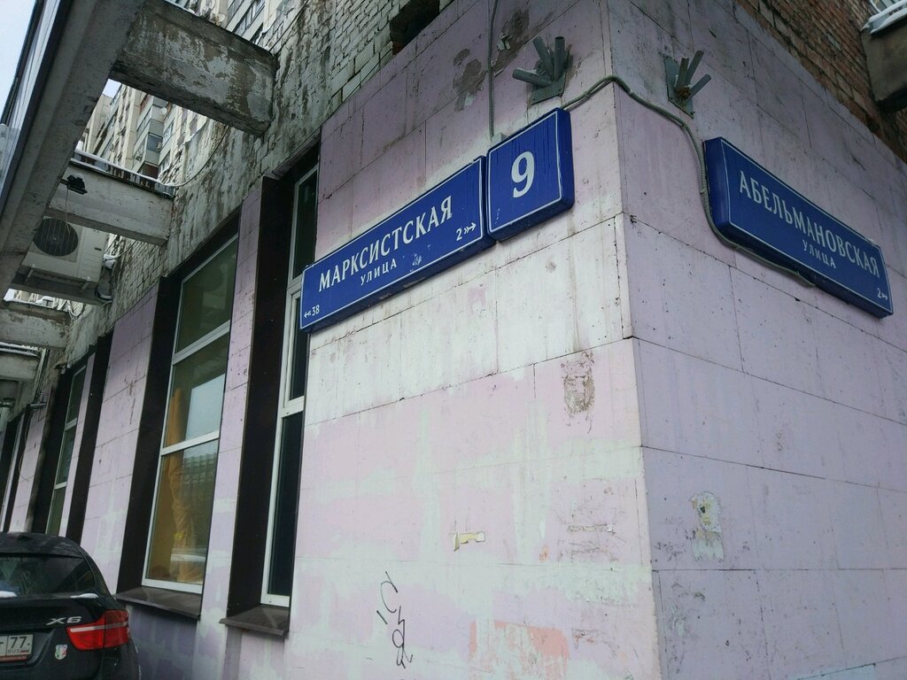 Банк Почта Банк, Москва, фото