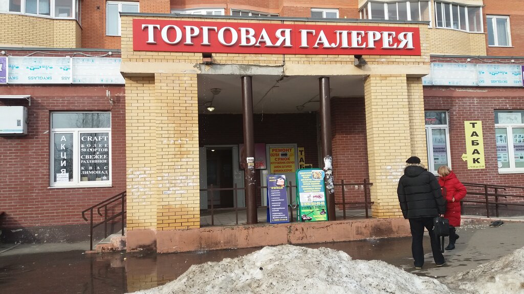Магазин Художественных Товаров Чкаловская
