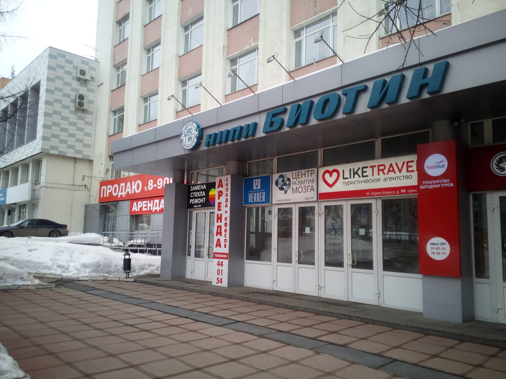 Демократ ул карла маркса 99 фото Панорама: Биотин, инжиниринг, ул. Карла Маркса, 99, Киров - Яндекс Карты