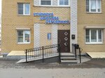 Klinika doktora Derevyanko (ulitsa Diktora Levitana, 4Г), dental clinic